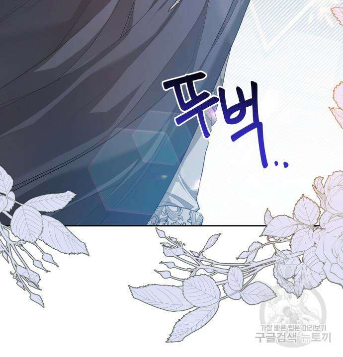칼끝에 입술 24화 76