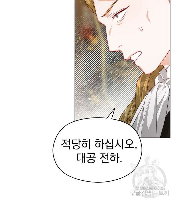 칼끝에 입술 24화 83