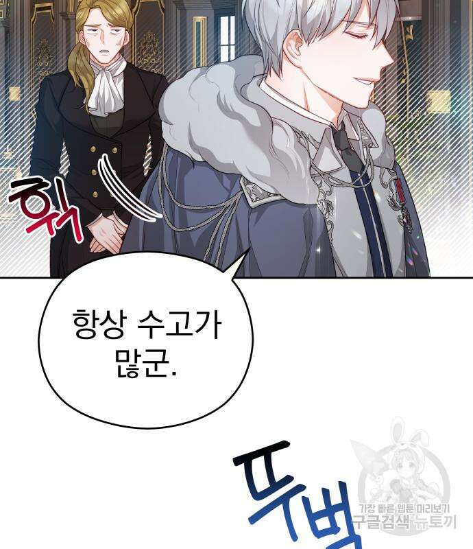 칼끝에 입술 24화 90