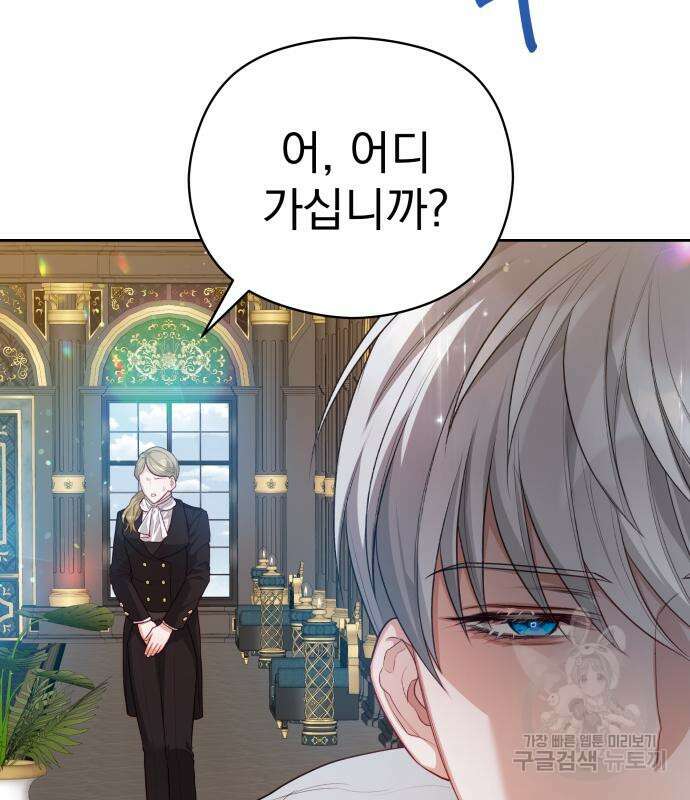 칼끝에 입술 24화 91