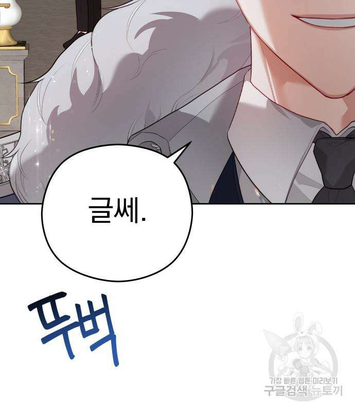 칼끝에 입술 24화 92