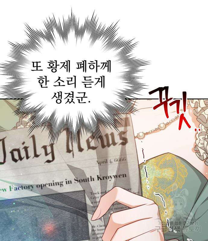 칼끝에 입술 24화 96