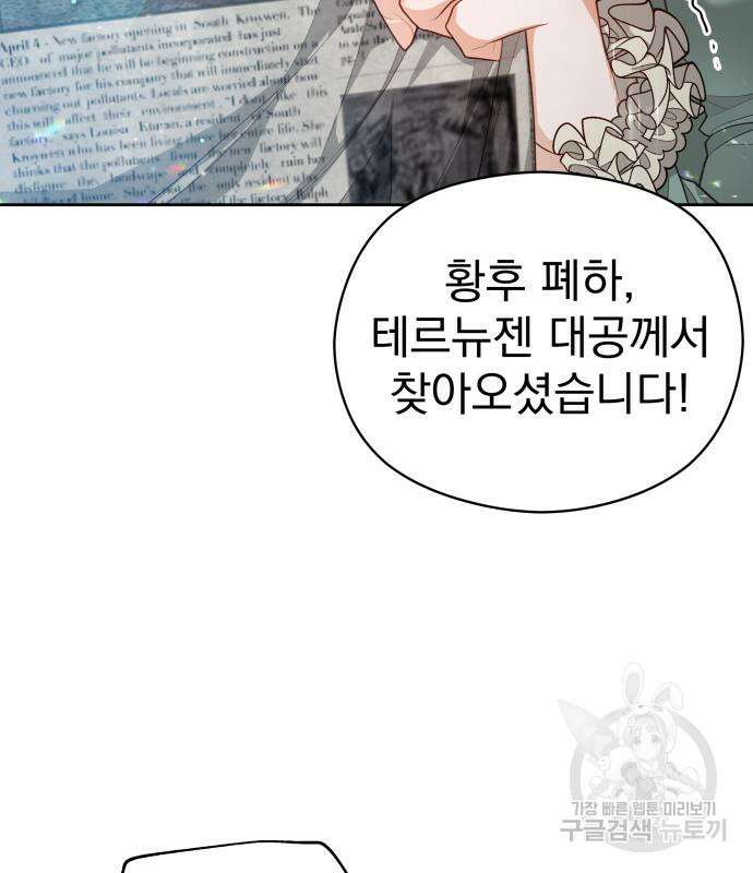 칼끝에 입술 24화 97