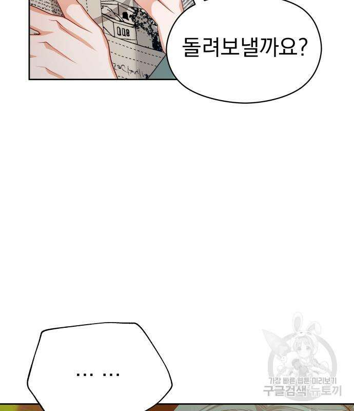 칼끝에 입술 24화 99