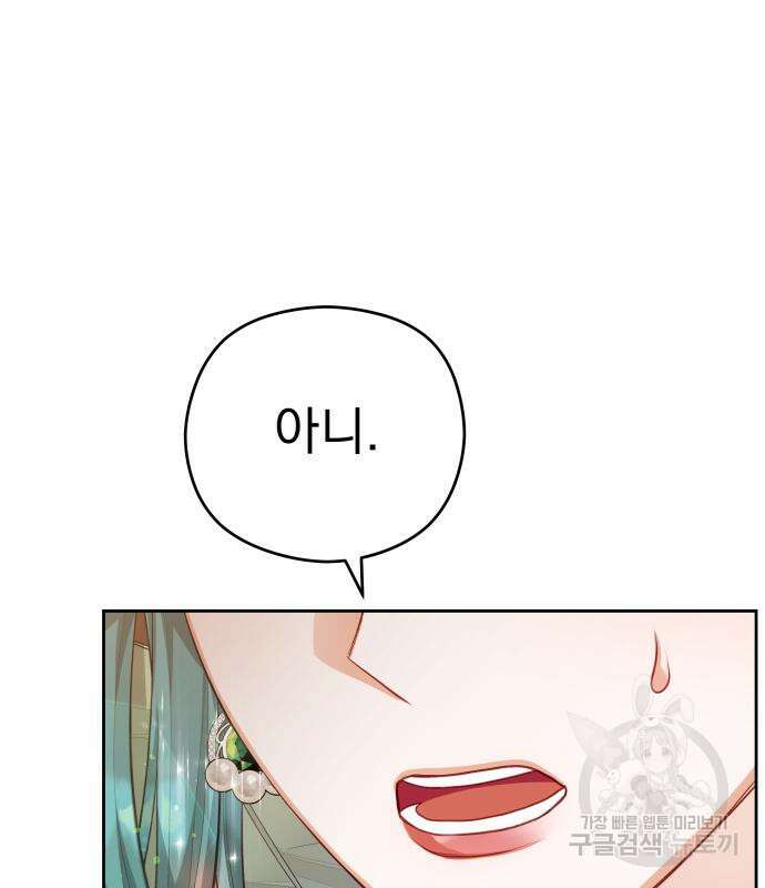 칼끝에 입술 24화 101