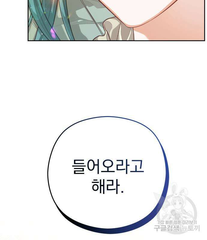 칼끝에 입술 24화 102