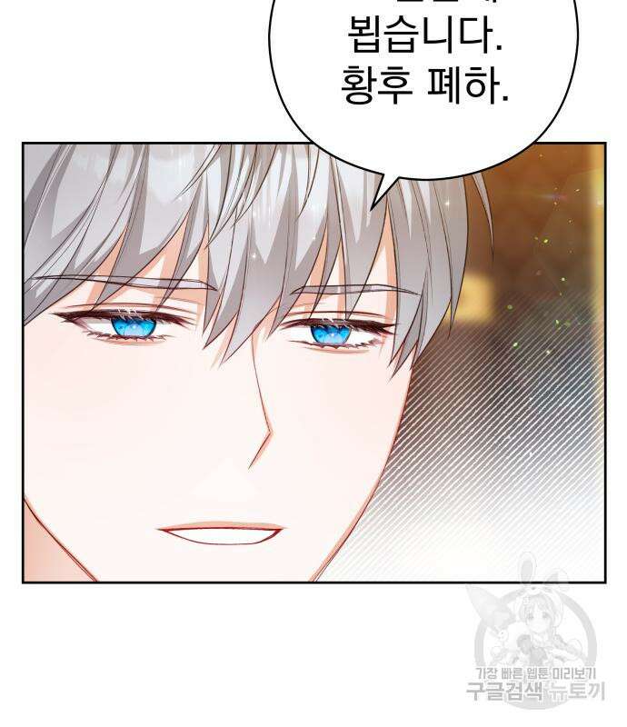 칼끝에 입술 24화 107