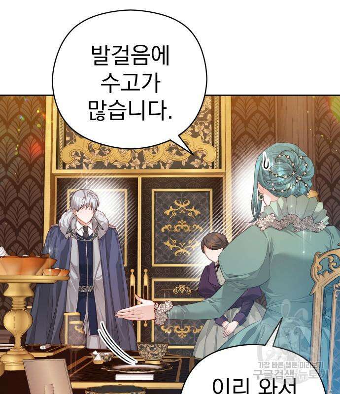 칼끝에 입술 24화 108