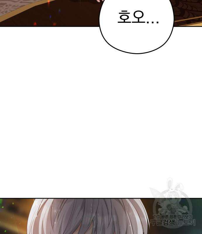 칼끝에 입술 24화 112