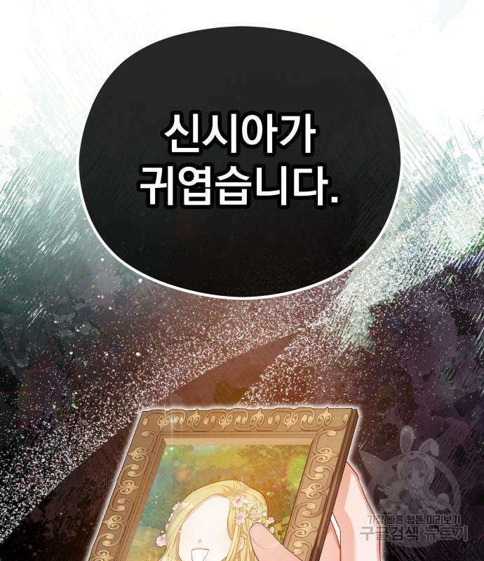 칼끝에 입술 24화 114