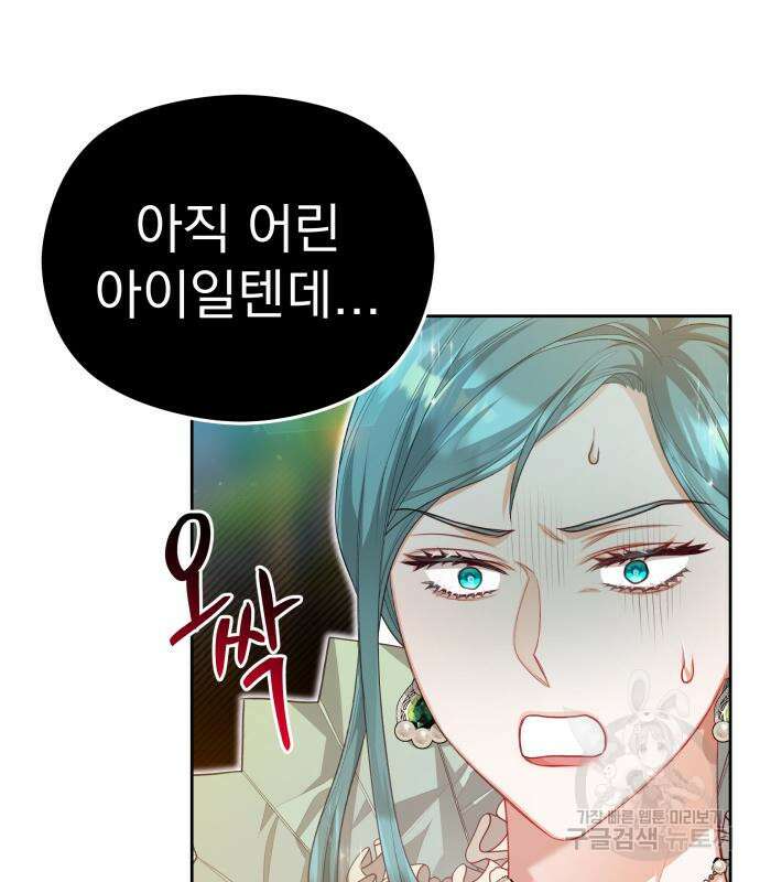 칼끝에 입술 24화 117