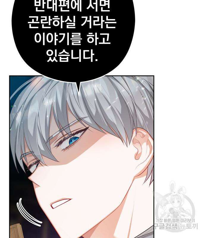 칼끝에 입술 24화 123