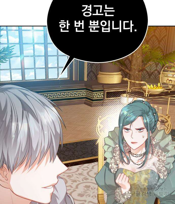 칼끝에 입술 24화 125