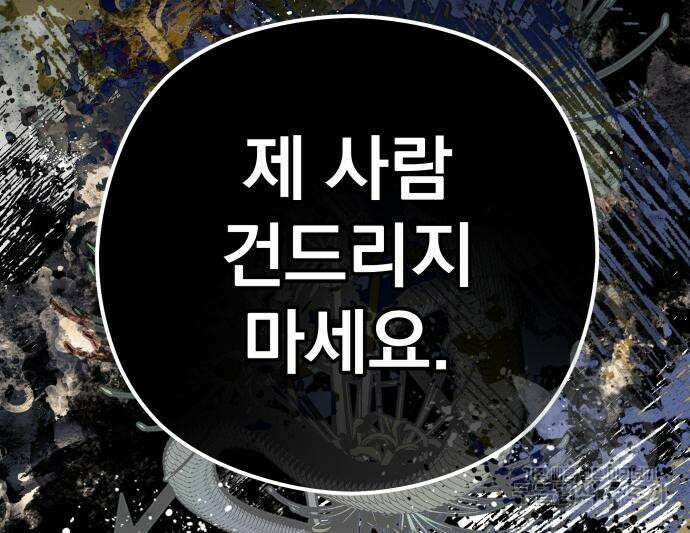 칼끝에 입술 24화 127