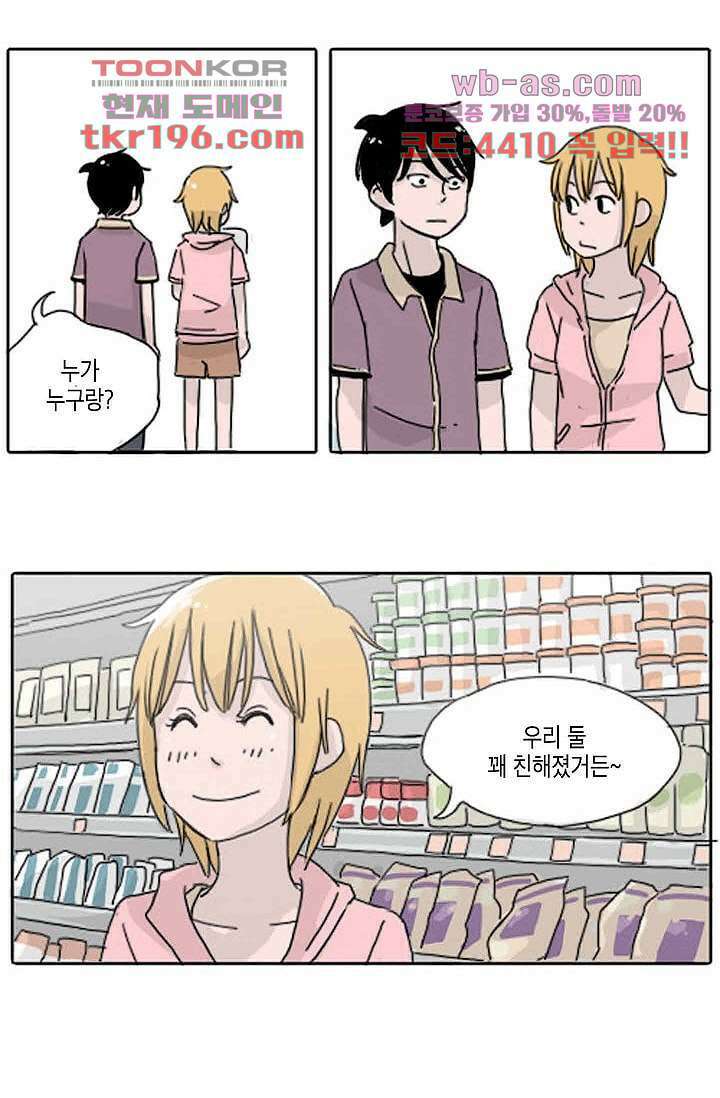 연민의 굴레 68화 2