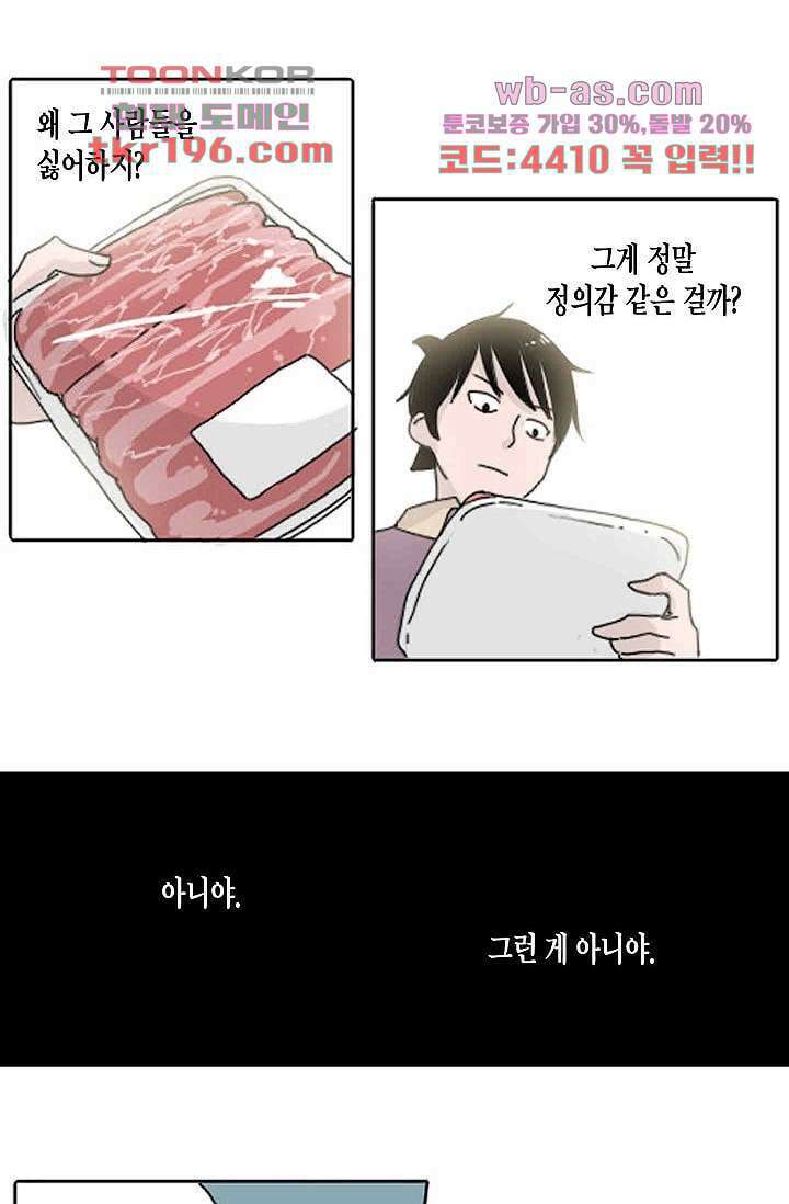 연민의 굴레 68화 6