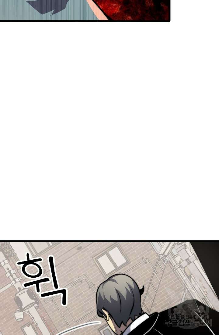 마왕 전용 사기 시스템 36화 16
