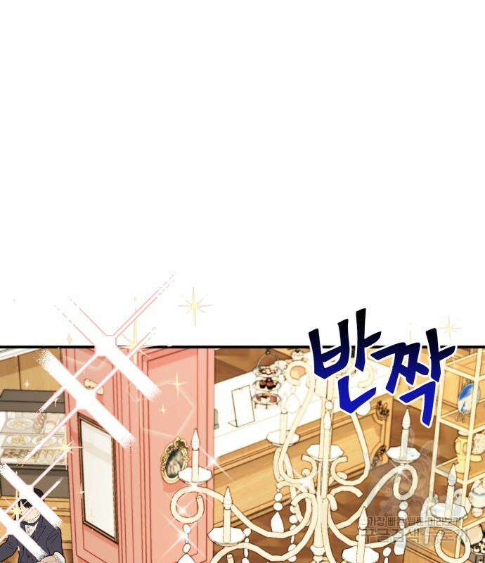 흑막 여주가 날 새엄마로 만들려고 해 72화 2