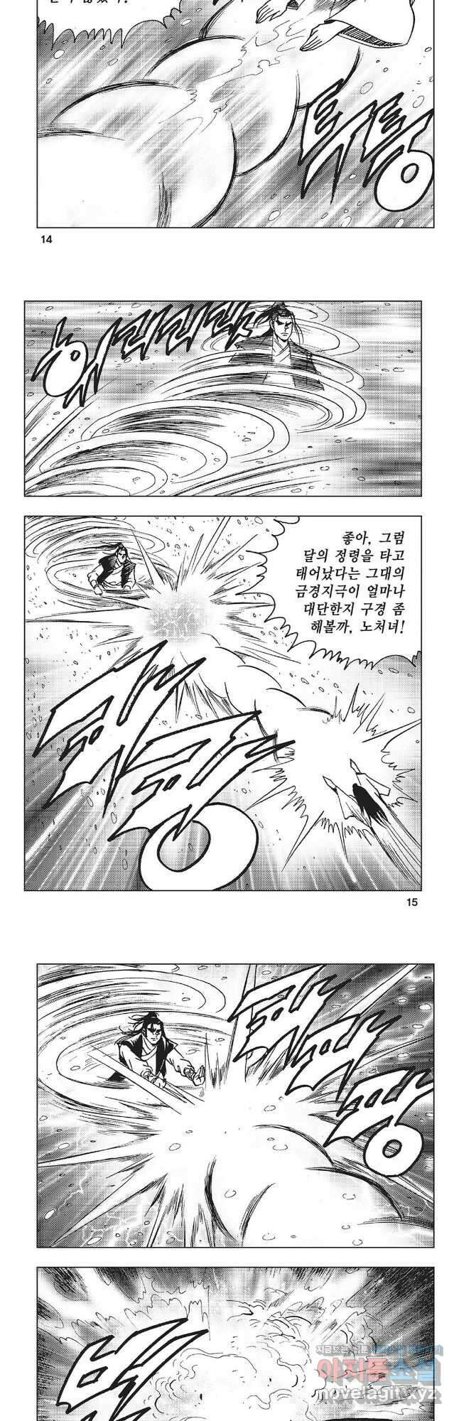 만천도월 1부 13화 5