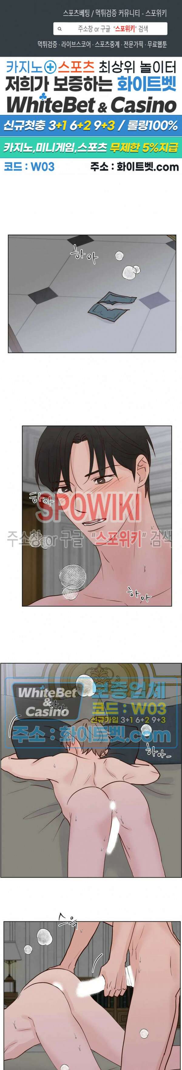 용왕님 대기중 59화 1