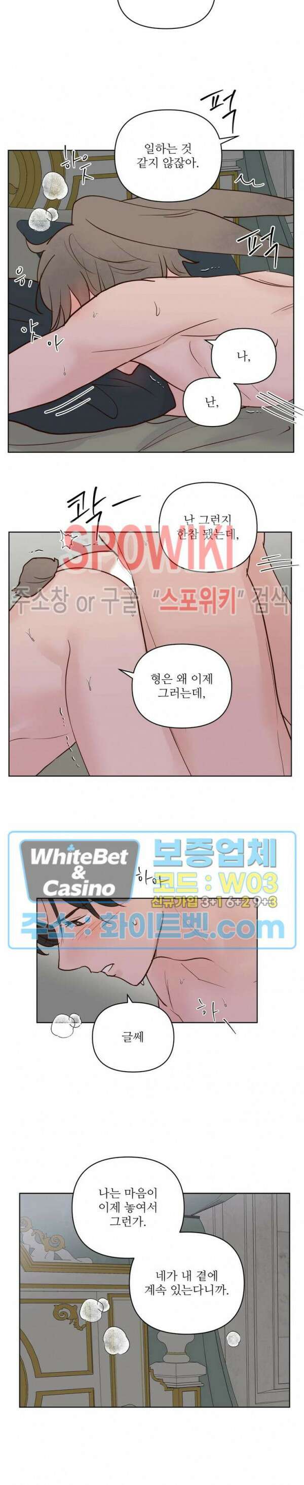 용왕님 대기중 59화 3