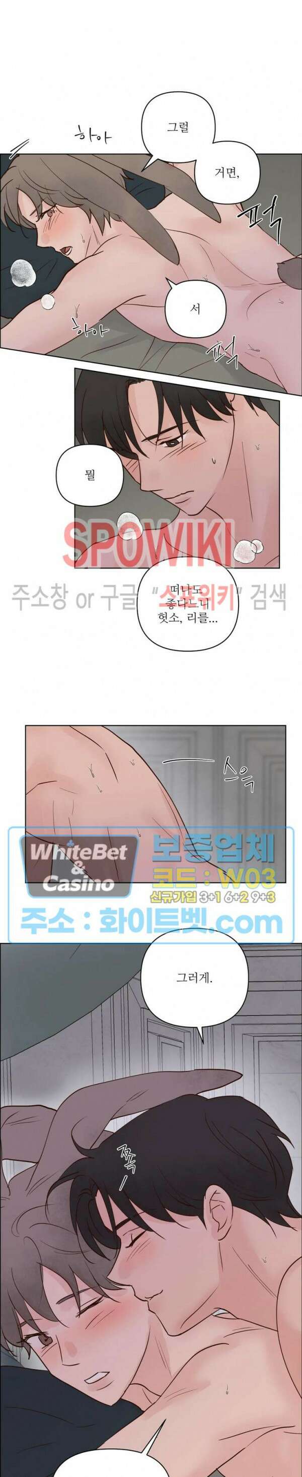 용왕님 대기중 59화 4