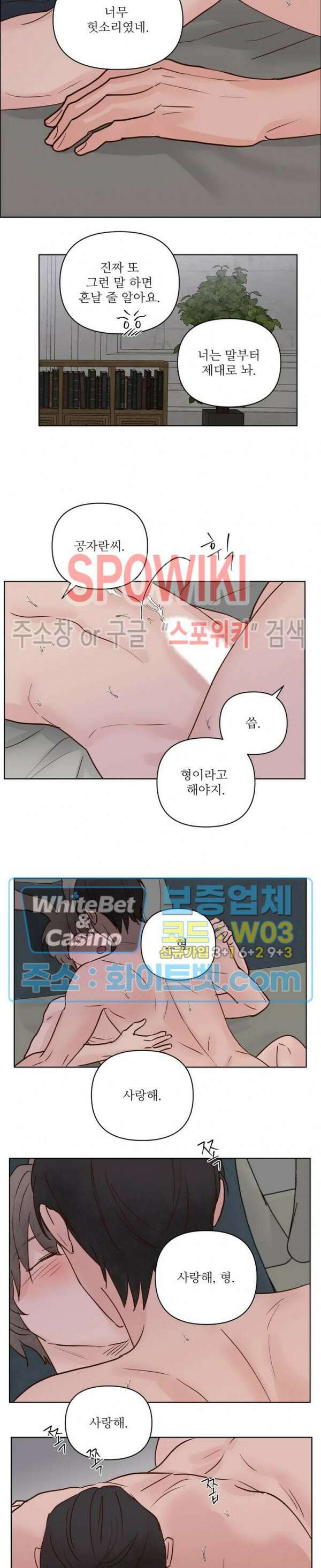 용왕님 대기중 59화 5
