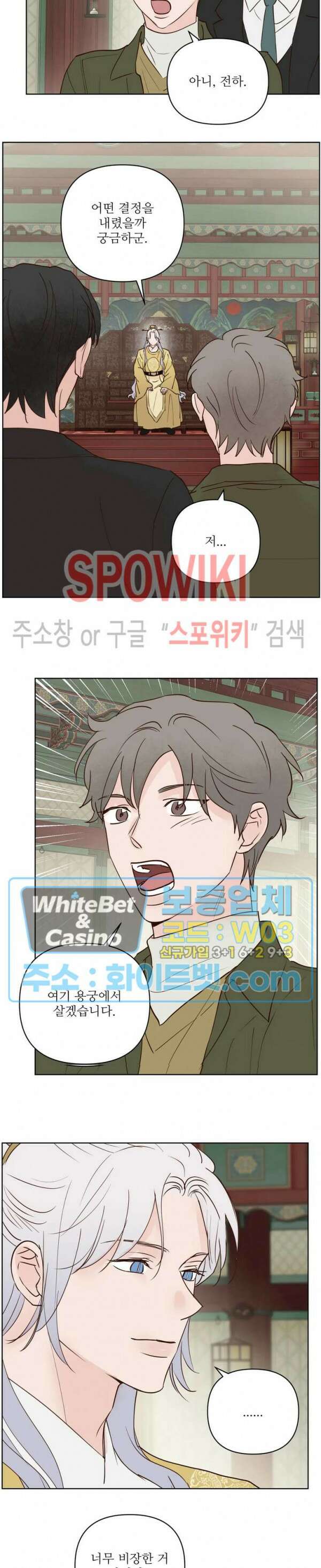 용왕님 대기중 59화 7