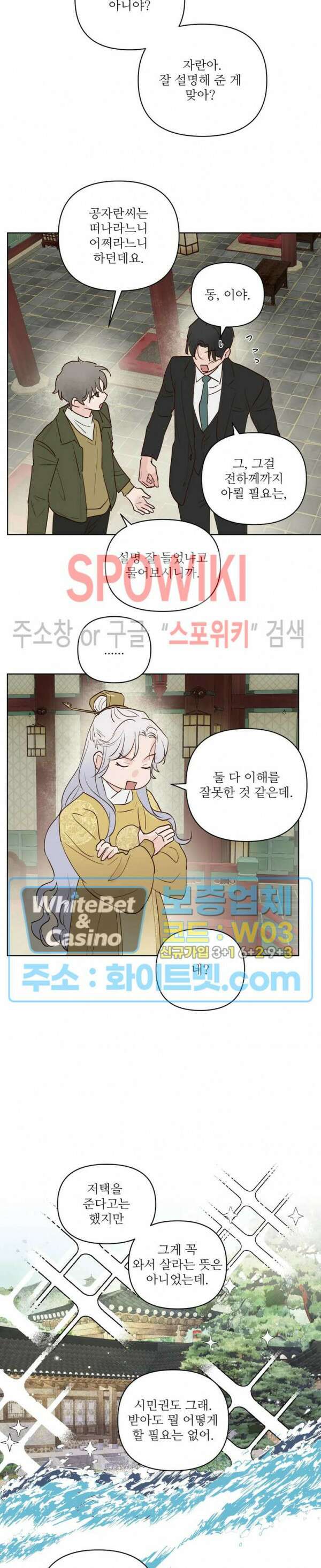 용왕님 대기중 59화 8
