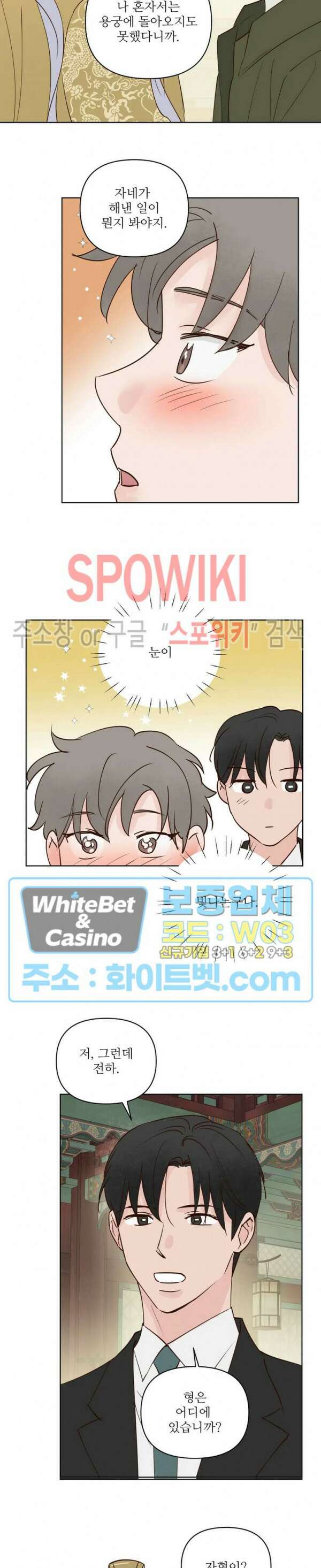 용왕님 대기중 59화 10