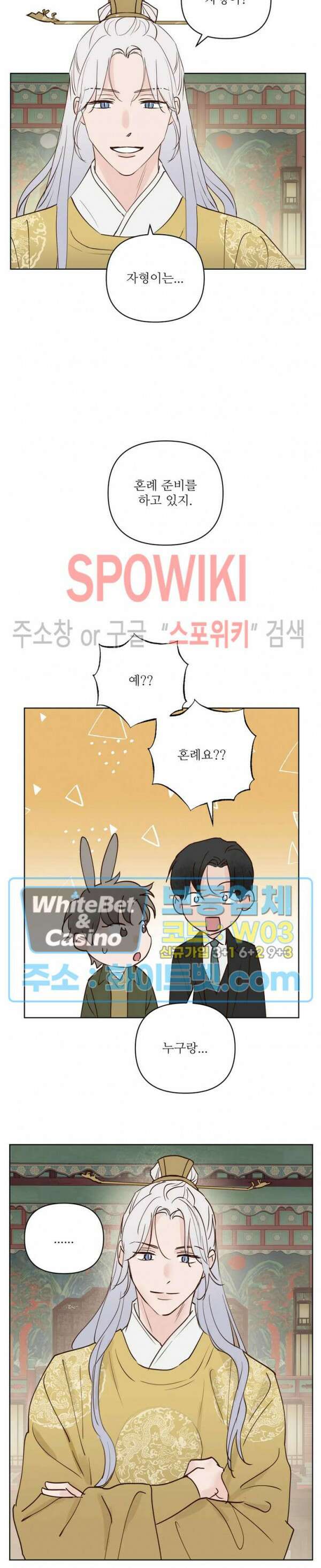 용왕님 대기중 59화 11