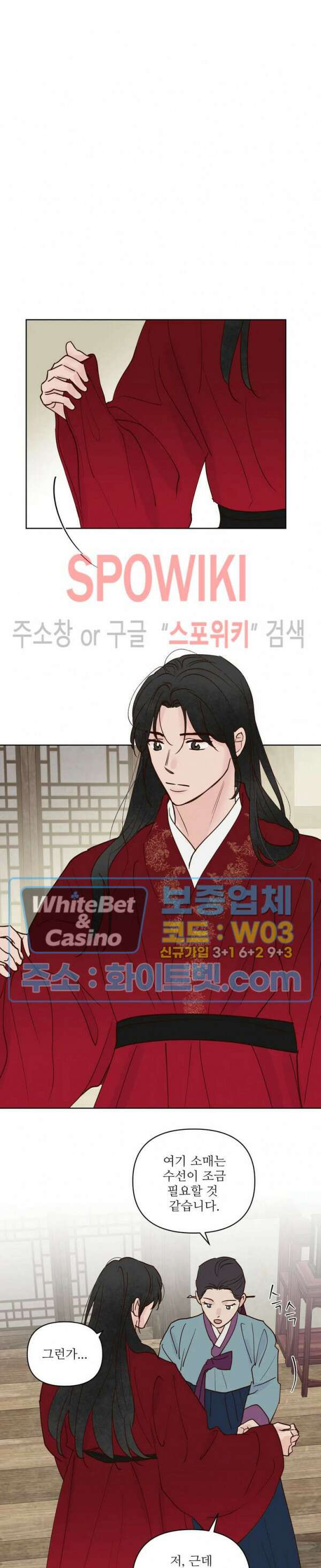 용왕님 대기중 59화 12