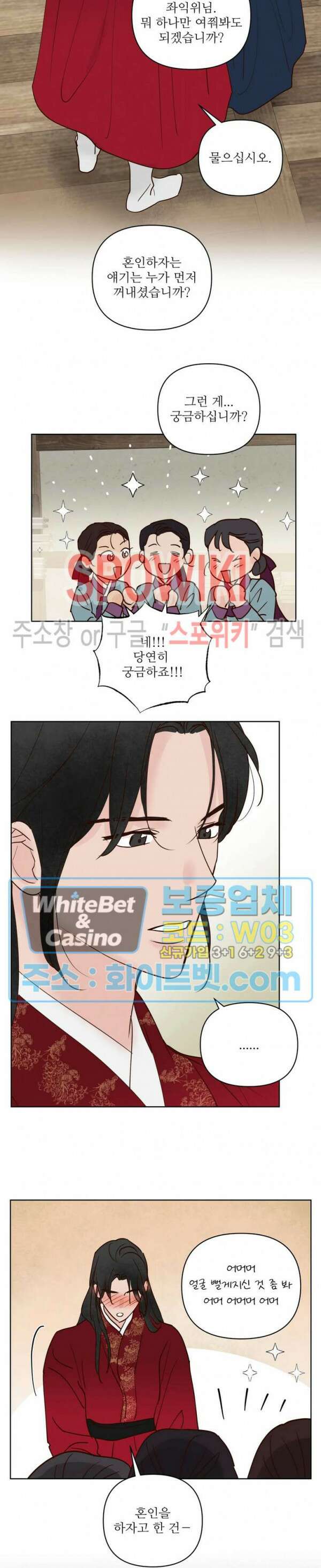 용왕님 대기중 59화 13
