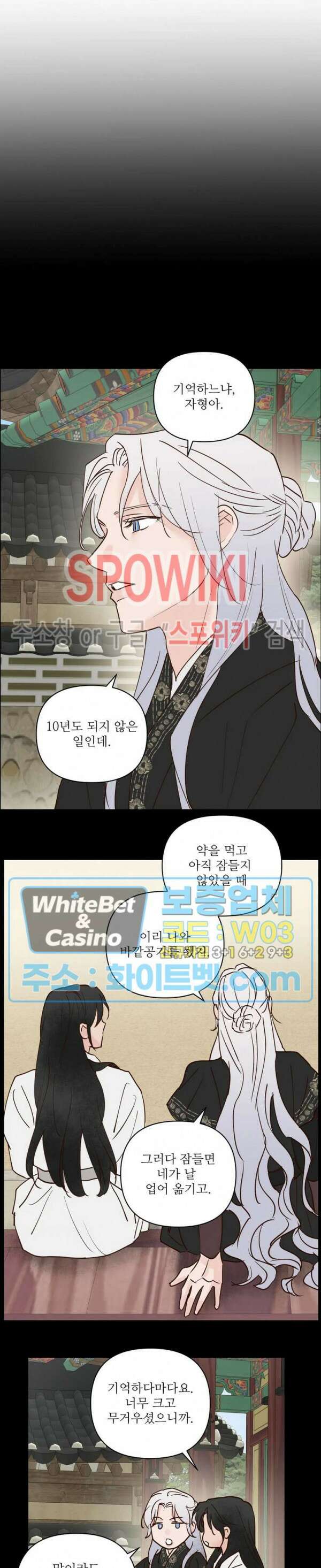 용왕님 대기중 59화 14