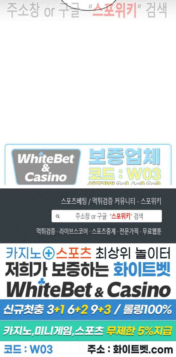 용왕님 대기중 59화 17