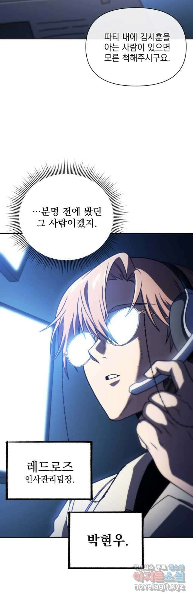 만 년 만에 귀환한 플레이어 48화 8