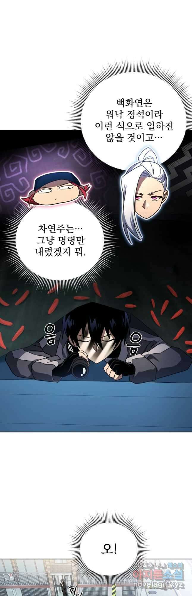 만 년 만에 귀환한 플레이어 48화 9