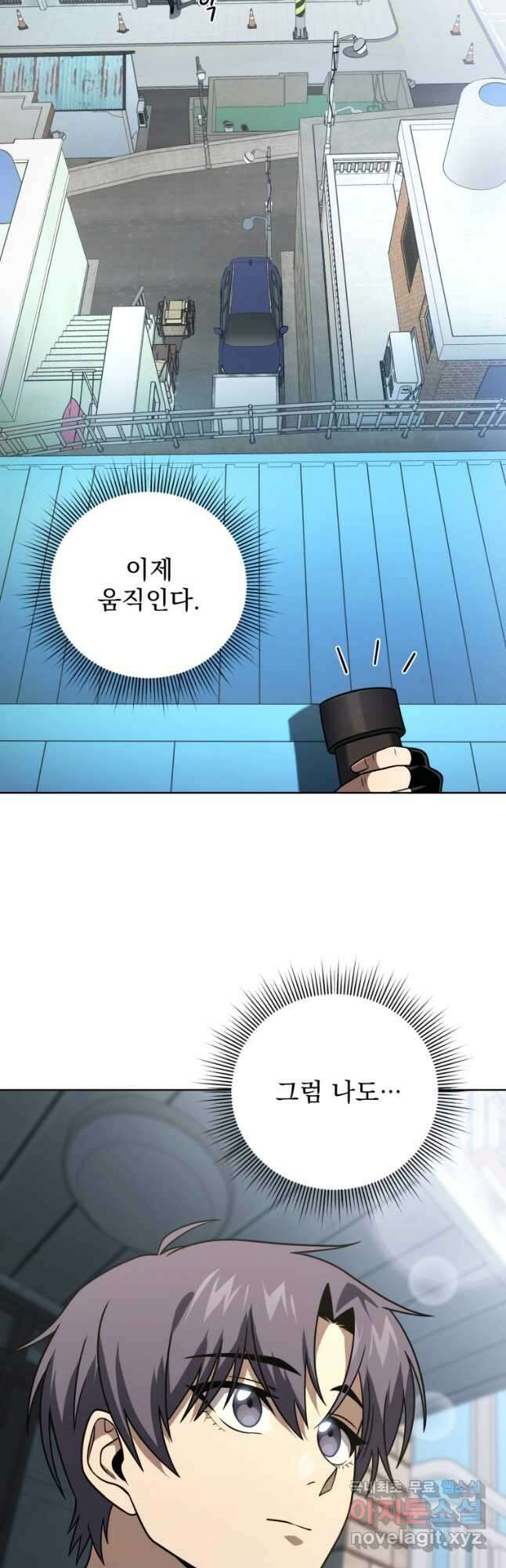 만 년 만에 귀환한 플레이어 48화 10