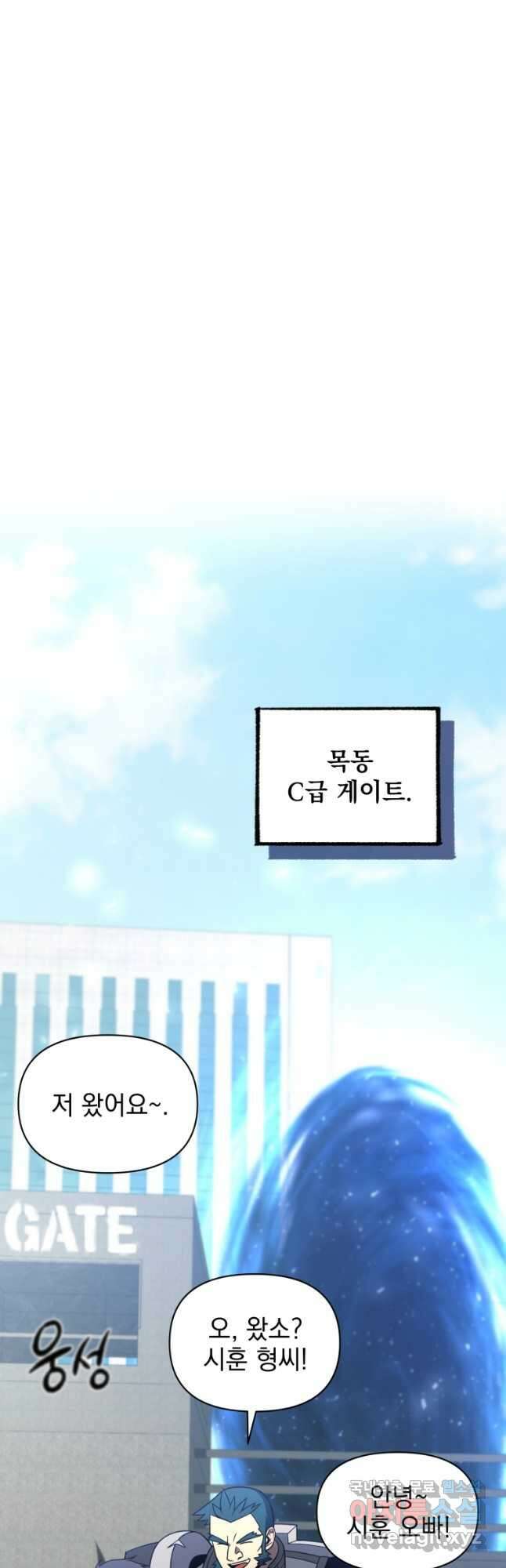 만 년 만에 귀환한 플레이어 48화 12