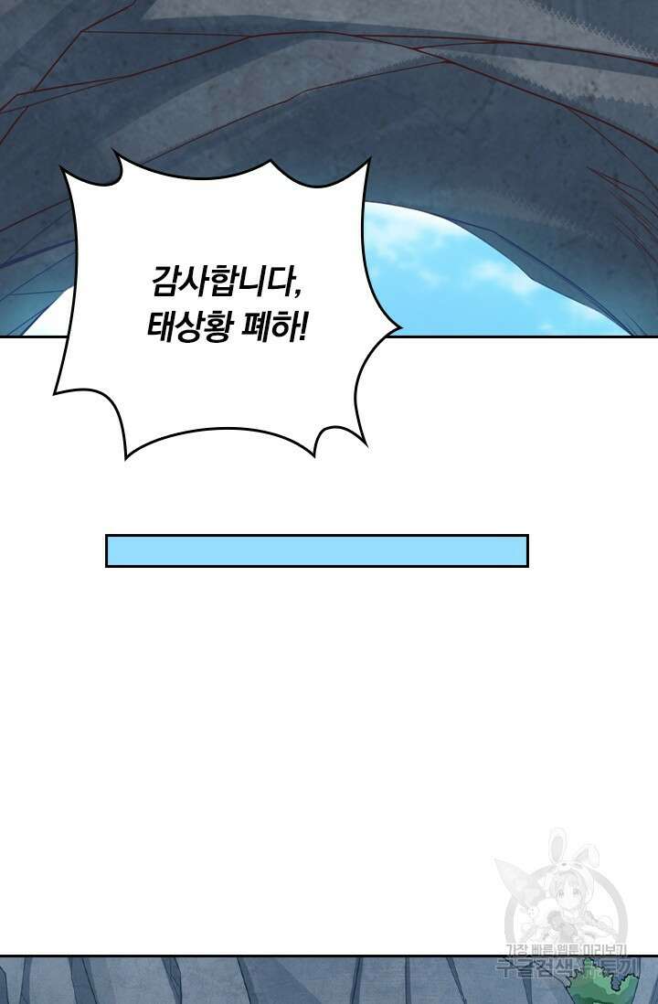 술사전기 100화 12