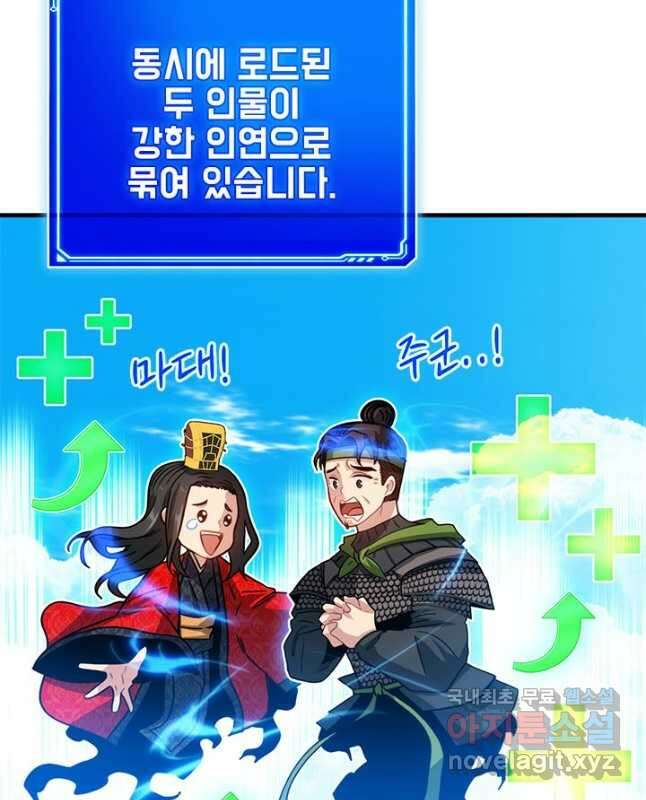 뽑기로 강해진 SSS급 헌터 68화 15