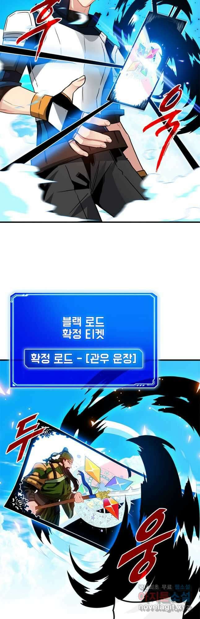 뽑기로 강해진 SSS급 헌터 68화 23