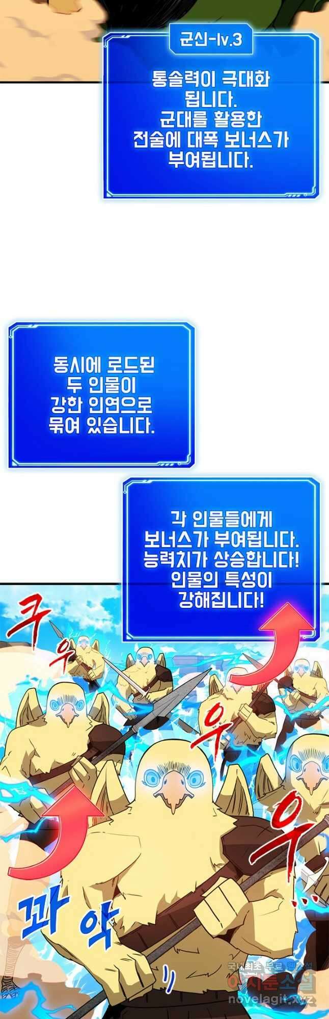 뽑기로 강해진 SSS급 헌터 68화 36