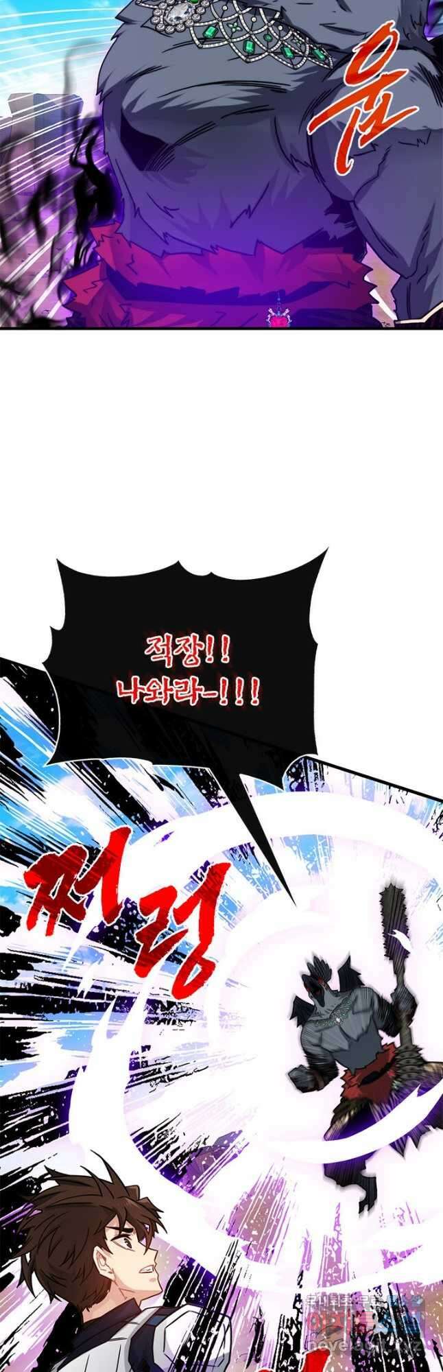 뽑기로 강해진 SSS급 헌터 68화 39