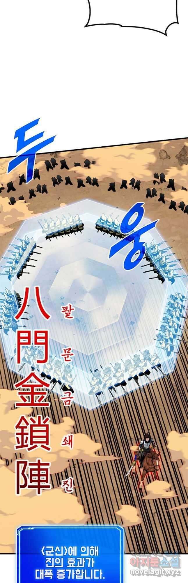 뽑기로 강해진 SSS급 헌터 68화 53