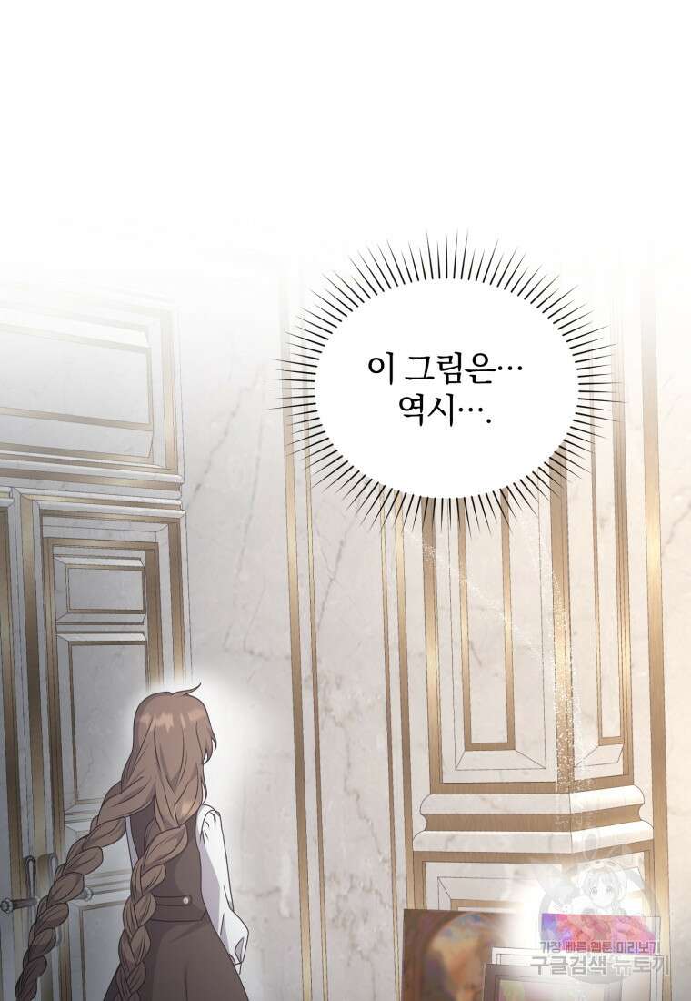 은행의 공녀님 22화 2