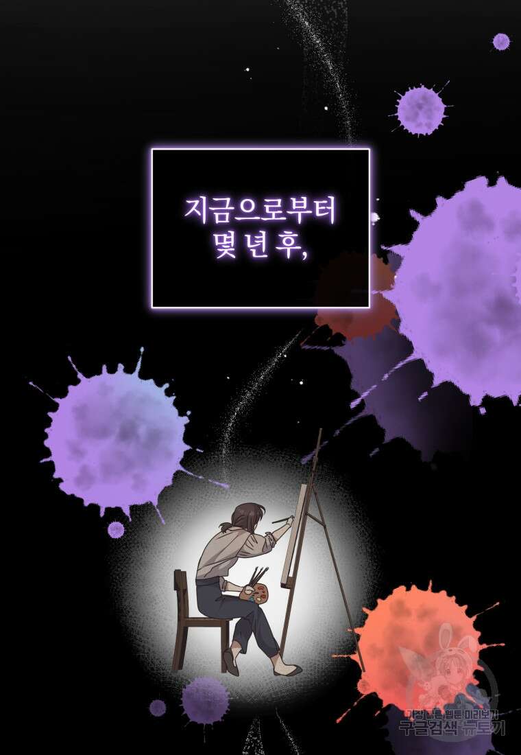 은행의 공녀님 22화 4
