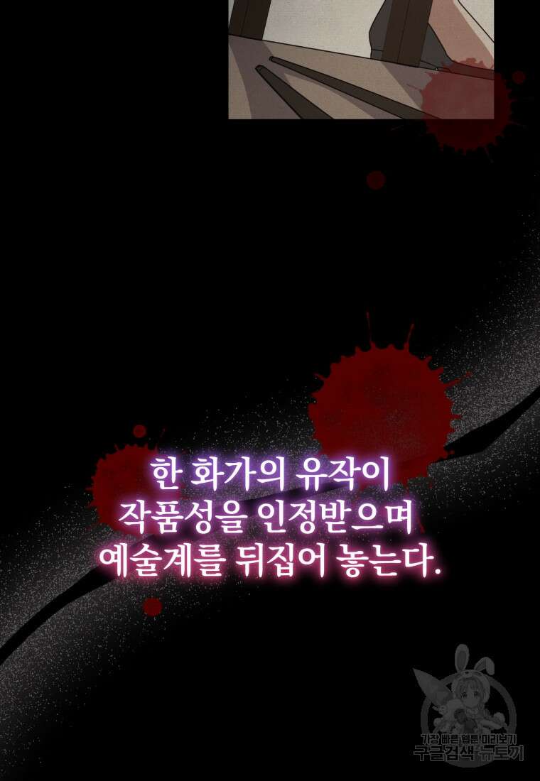 은행의 공녀님 22화 6