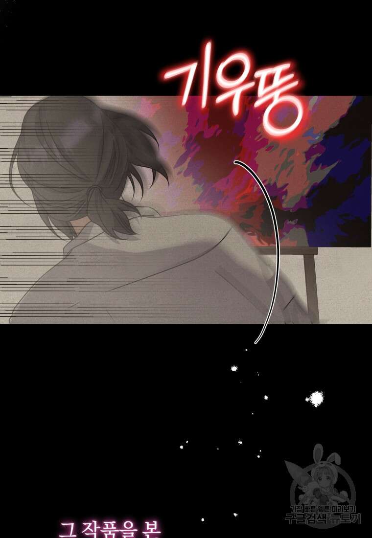 은행의 공녀님 22화 7