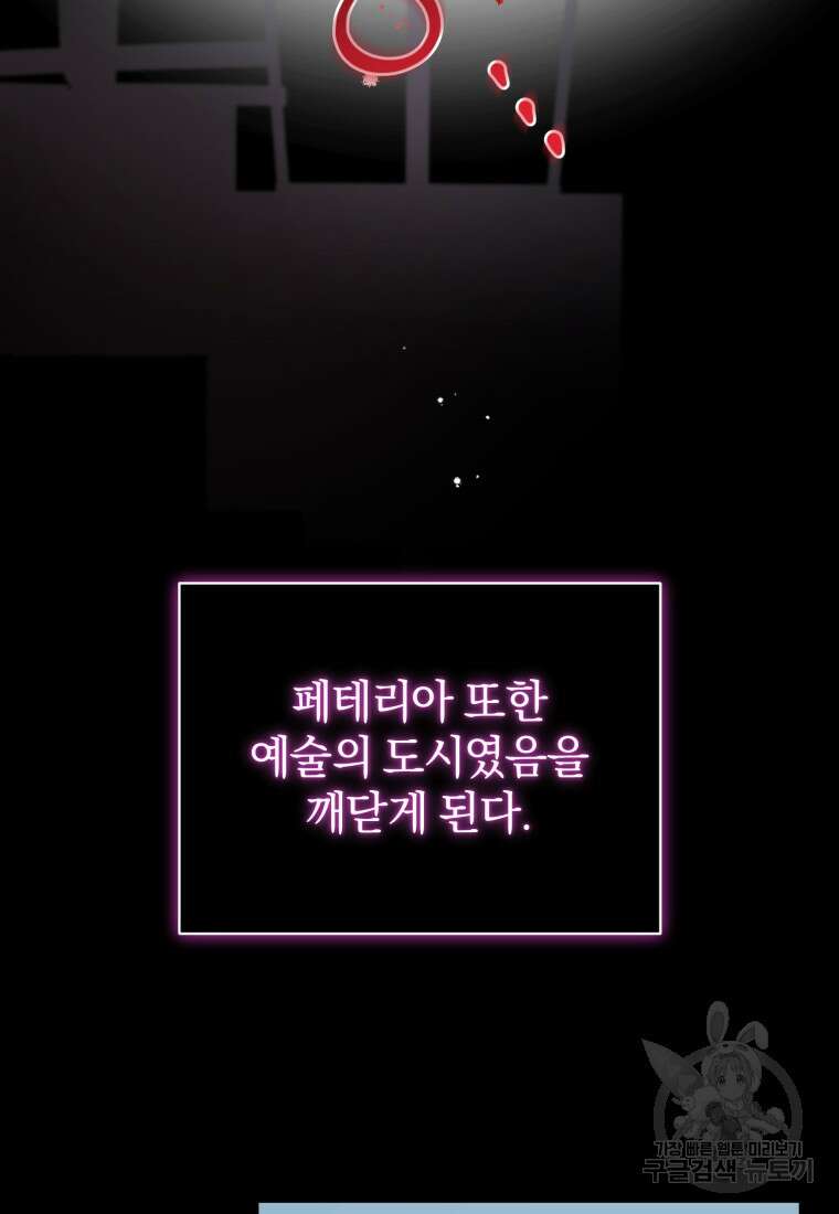 은행의 공녀님 22화 9
